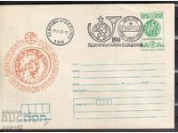 IPTZ 2 st. clean, 100 yrs. Bulgarian messages - 1979 Gabrovo