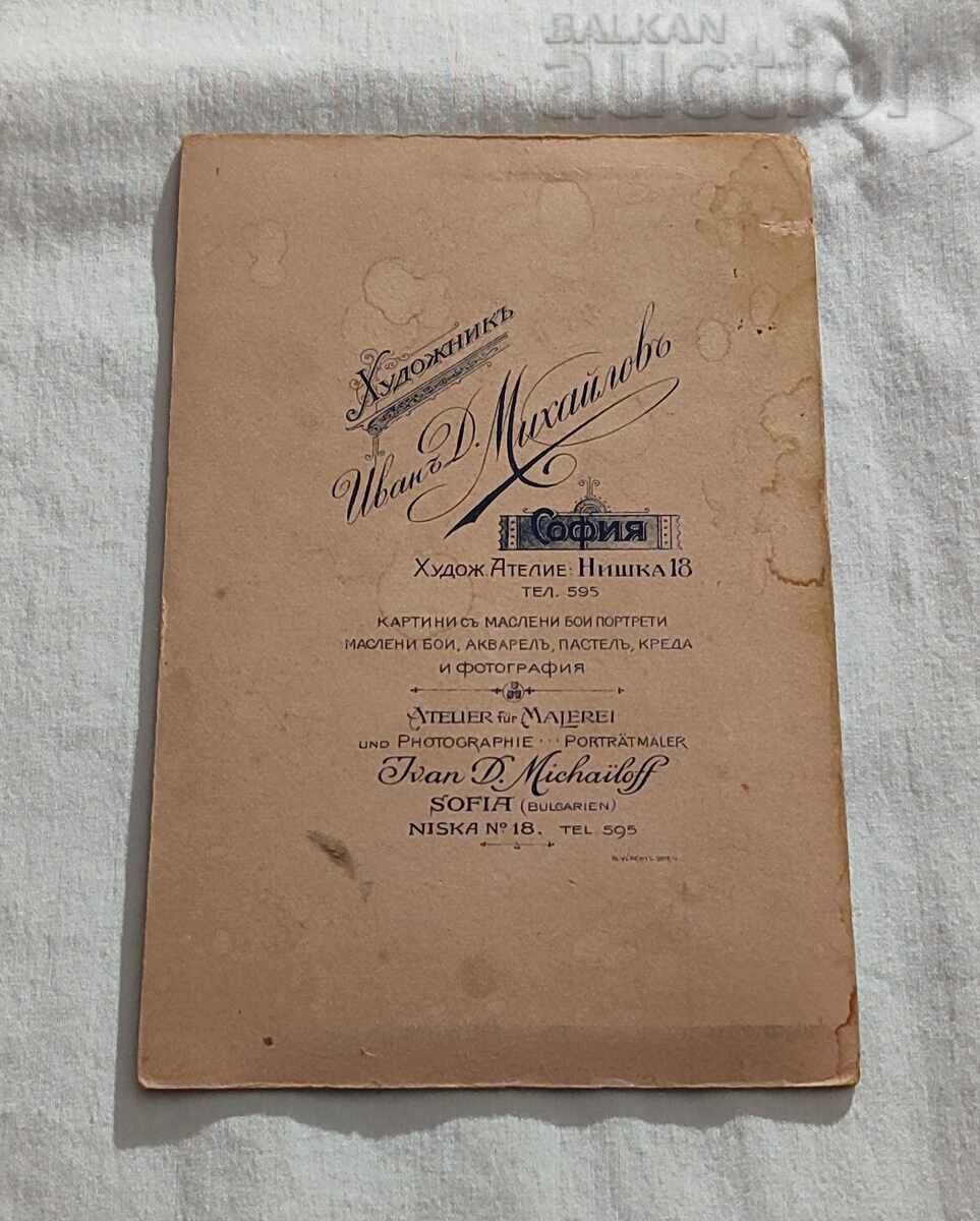 PHOTO IV.D. MIKHAILOV SOFIA OFFICER PHOTO CARDBOARD with price 14.00 BGN | € 7.16 PHOTO IV.D. MIKHAILOV SOFIA OFFICER PHOTO CARDBOARD with price 14.00 BGN | € 7.16