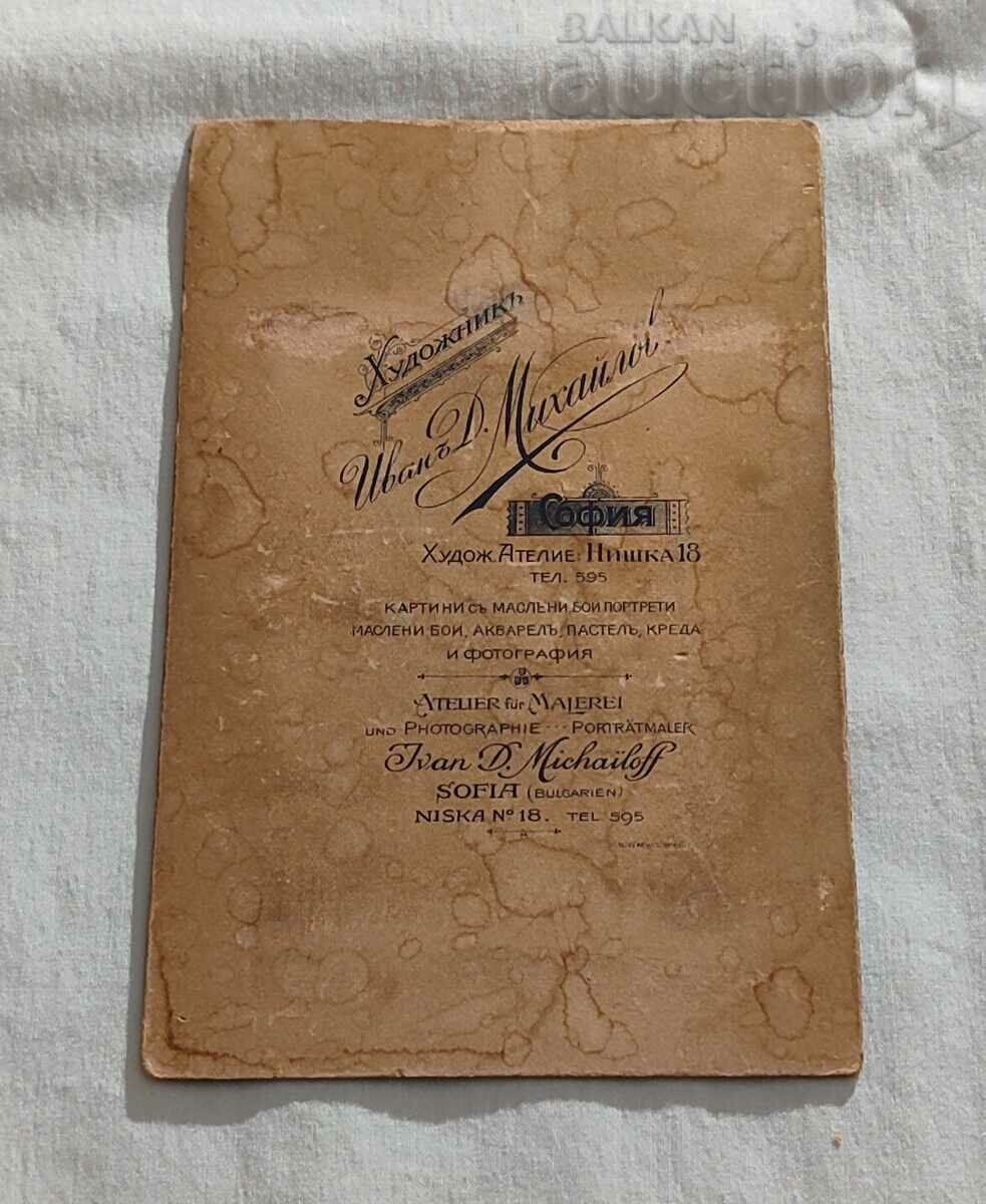 PHOTO IV.D. MIHAILOV SOFIA PHOTO CARDBOARD with price 12.00 BGN | € 6.14 PHOTO IV.D. MIHAILOV SOFIA PHOTO CARDBOARD with price 12.00 BGN | € 6.14