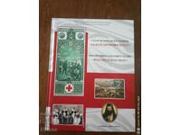 One hundred and forty years Bulgarian Red Cross for sale