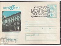 IPTZ 2 st. clean, 100 yrs. Bulgarian messages - V. Tarnovo