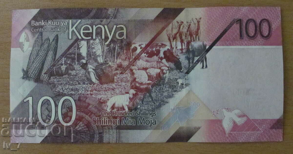 100 SHILLINGS 2019, KENYA - UNC with price 6.00 BGN | € 3.07 100 SHILLINGS 2019, KENYA - UNC with price 6.00 BGN | € 3.07