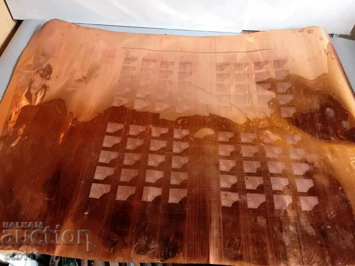 Аукцион МЕДЕН ЛАТУН ЗА ОБКОВ Аукцион МЕДЕН ЛАТУН ЗА ОБКОВ