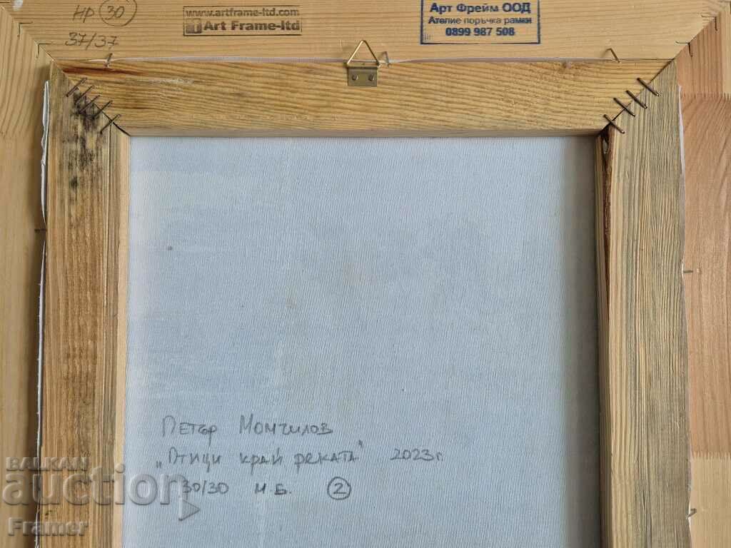 Petar Momchilov Birds by the river 2023 oil paints canvas - 7