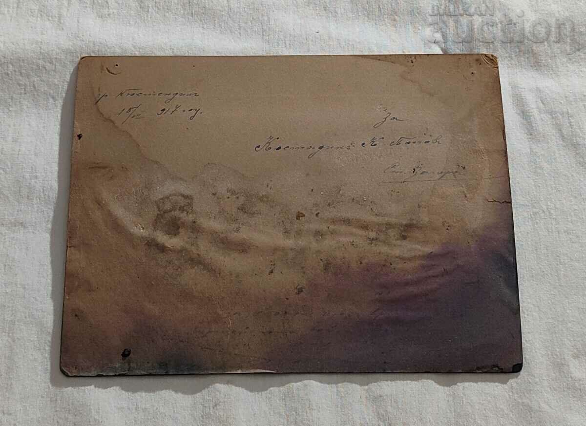 Auction PHOTO B.SHAKARYAN SOFIA 1917 PHOTO CARDBOARD LOT 2 NUMBERS Auction PHOTO B.SHAKARYAN SOFIA 1917 PHOTO CARDBOARD LOT 2 NUMBERS