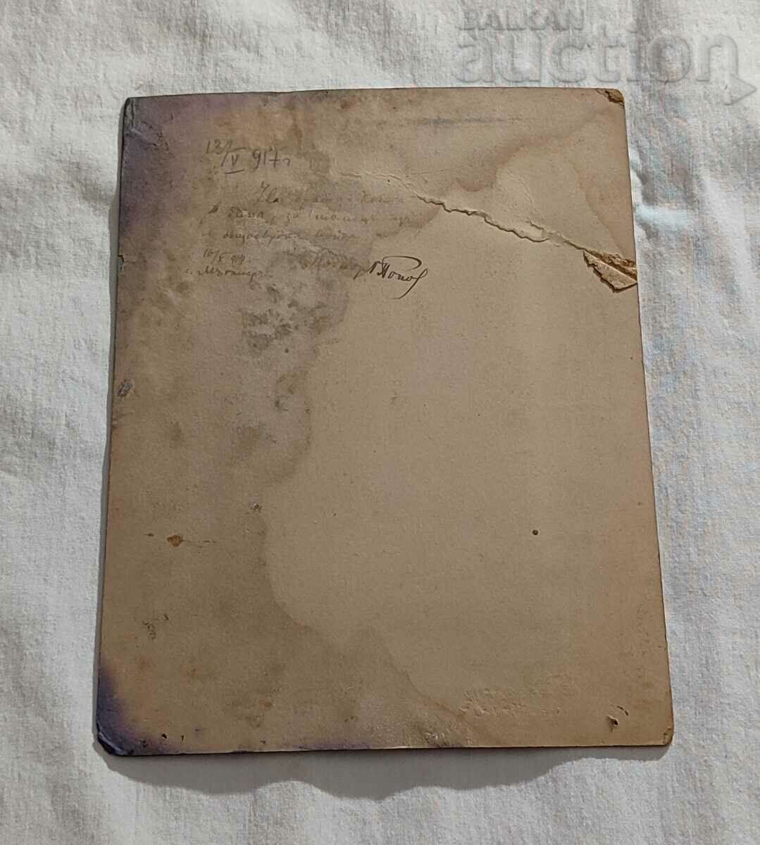 PHOTO B.SHAKARYAN SOFIA 1917 PHOTO CARDBOARD LOT 2 NUMBERS - 5 PHOTO B.SHAKARYAN SOFIA 1917 PHOTO CARDBOARD LOT 2 NUMBERS - 5