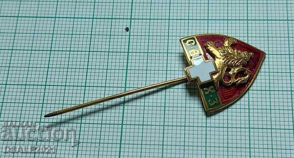 София 1939 СВХЗ противовъздушна химическа защита карта знак с цена 180.00 лв. | € 92.03 София 1939 СВХЗ противовъздушна химическа защита карта знак с цена 180.00 лв. | € 92.03