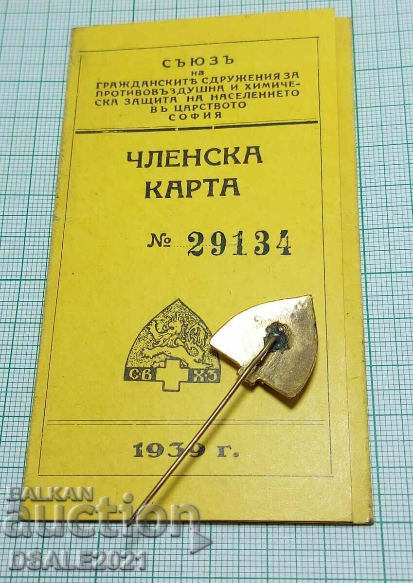 София 1939 СВХЗ противовъздушна химическа защита карта знак - 6 София 1939 СВХЗ противовъздушна химическа защита карта знак - 6