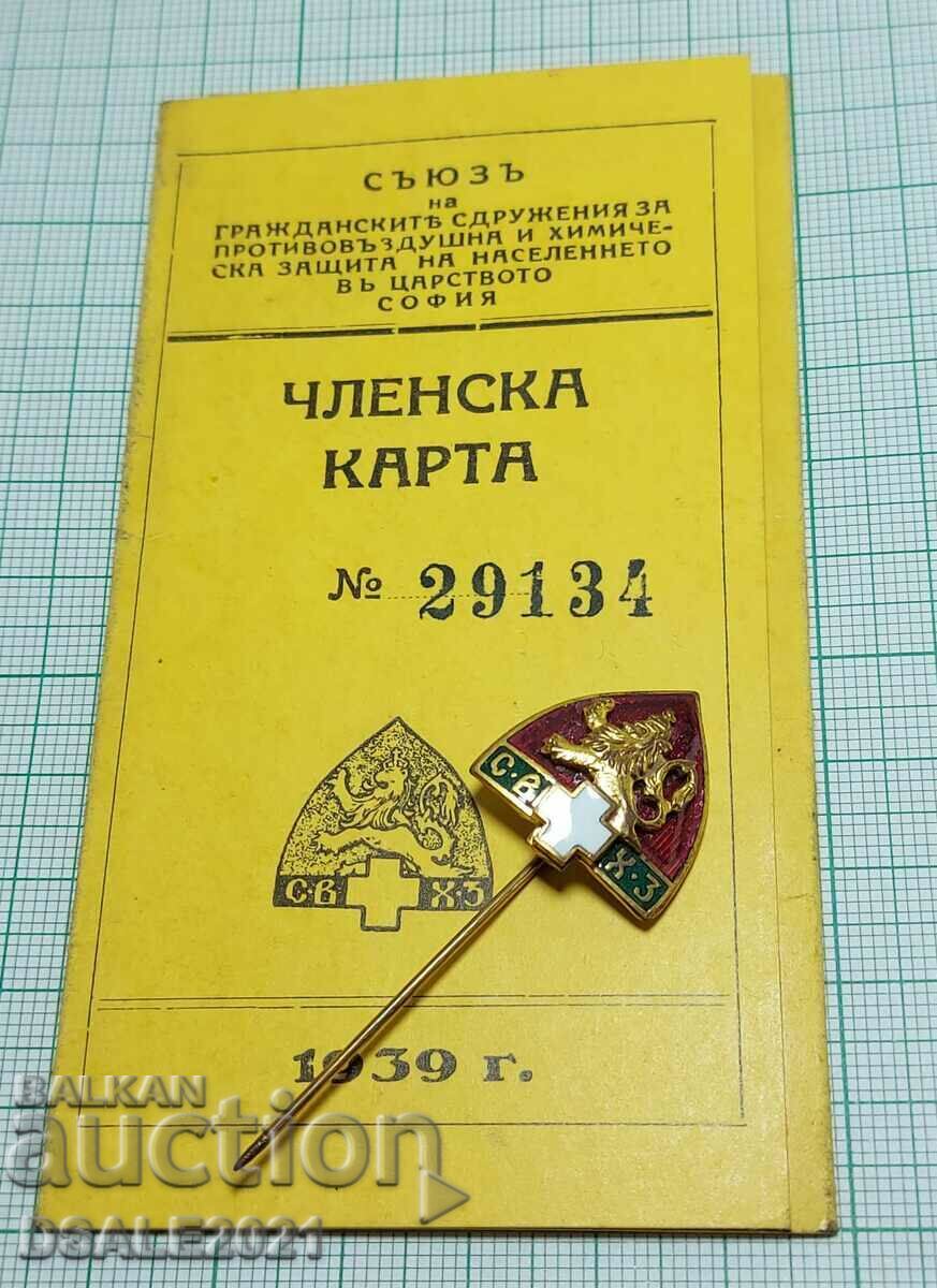 София 1939 СВХЗ противовъздушна химическа защита  карта знак