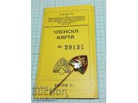 Sofia 1939 SVHZ anti-aircraft chemical defense card sign