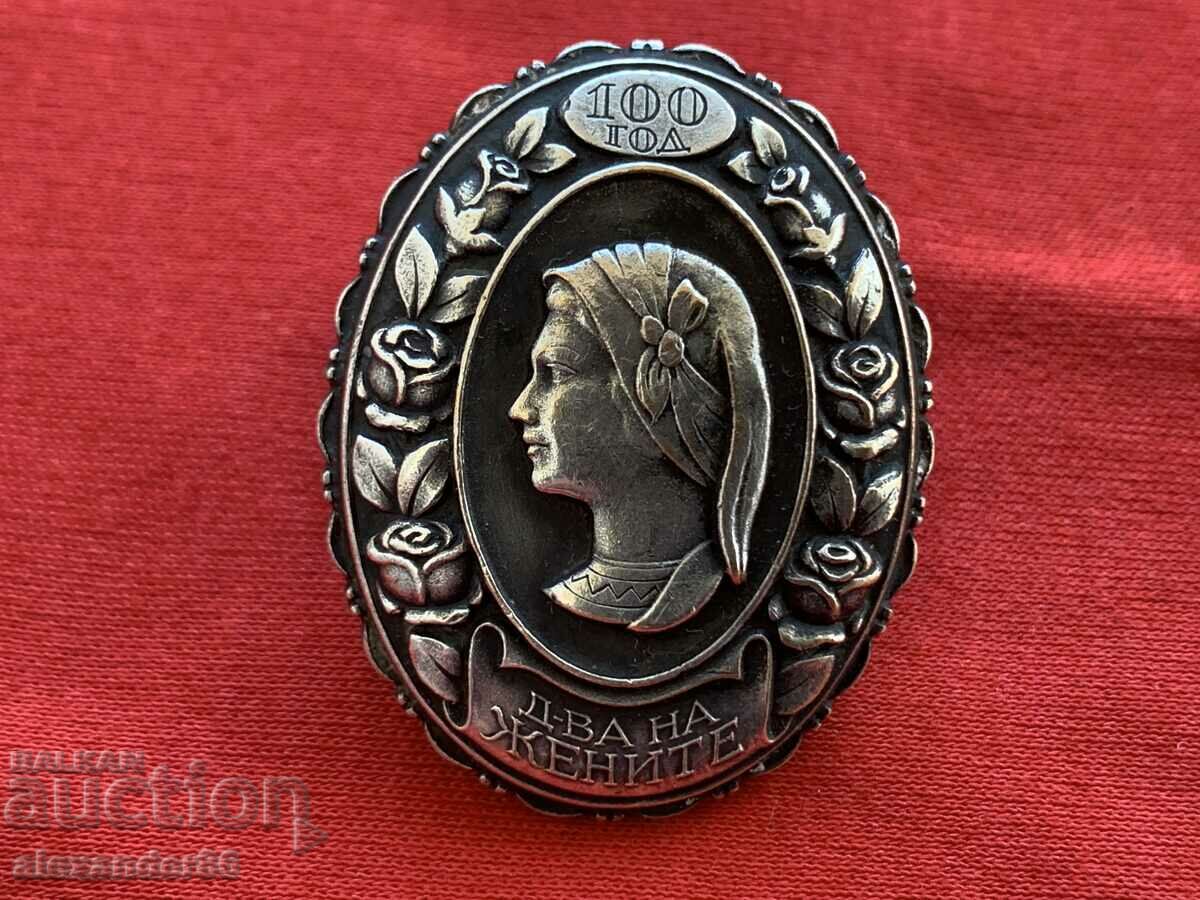 100 years. Women's societies in Bulgaria 1957. Onik Odabashyan with price 30.00 BGN | € 15.34 100 years. Women's societies in Bulgaria 1957. Onik Odabashyan with price 30.00 BGN | € 15.34