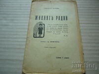 Old book - Gr.Petrovu, The Living Radio