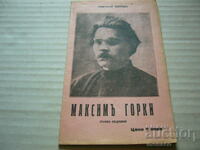 Carte veche - Gr.Petrovu, Maxim Gorki