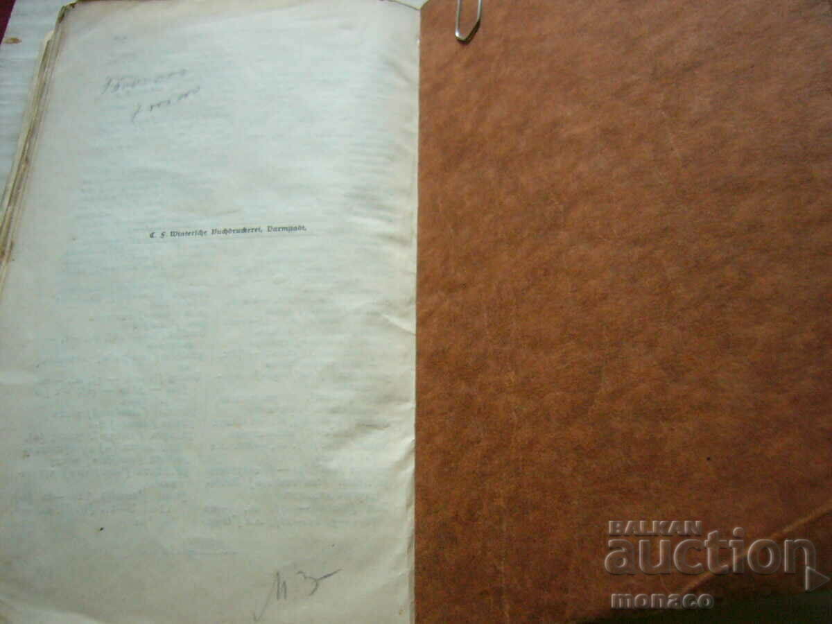 Old book - Gavriyski, Textbook for the German language - 6 Old book - Gavriyski, Textbook for the German language - 6