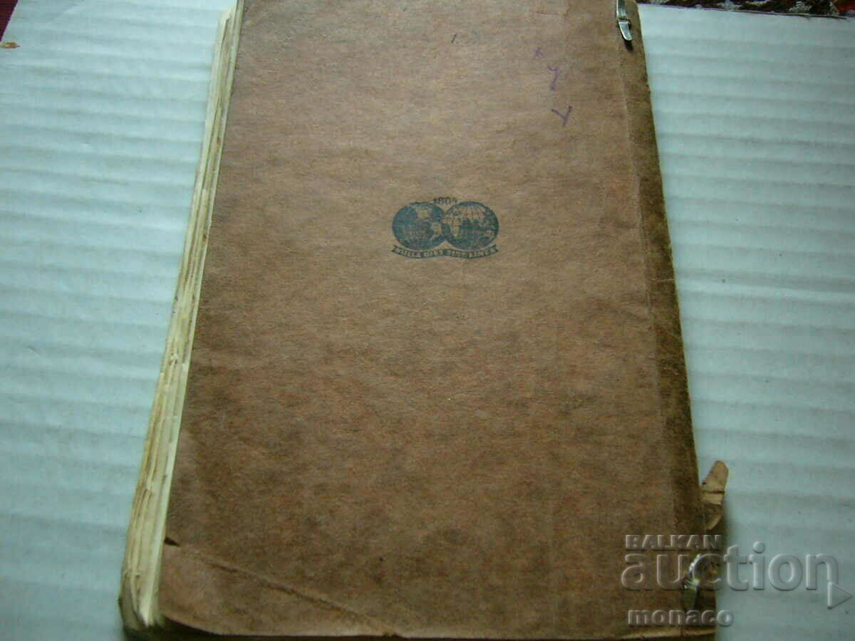 Old book - Gavriyski, Textbook for the German language - 7 Old book - Gavriyski, Textbook for the German language - 7