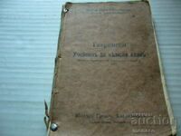 Old book - Gavriyski, Textbook for the German language