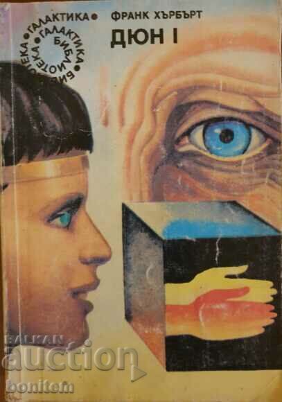 Dune. Book 1 - Frank Herbert