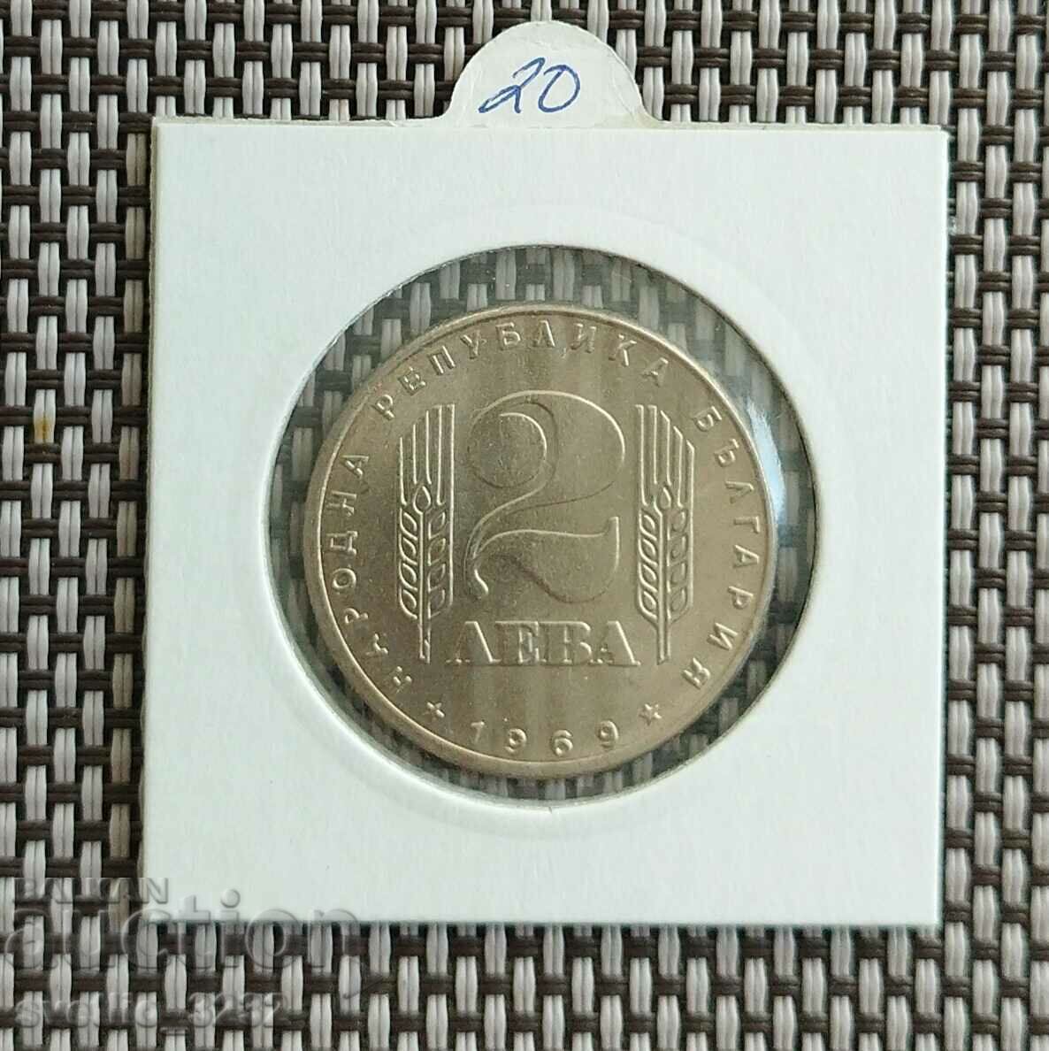 2 BGN 1969 Κοινωνική Επανάσταση με τιμή 20.00 BGN | € 10.23