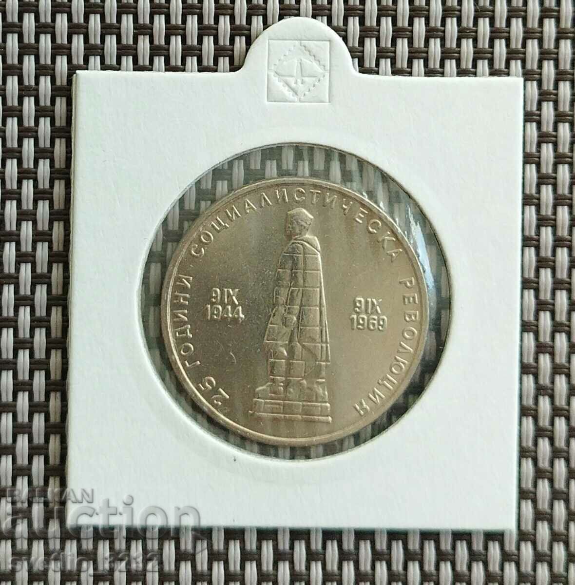 2 BGN 1969 Κοινωνική Επανάσταση