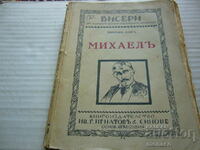 Old book - Herman Bangu, Michael