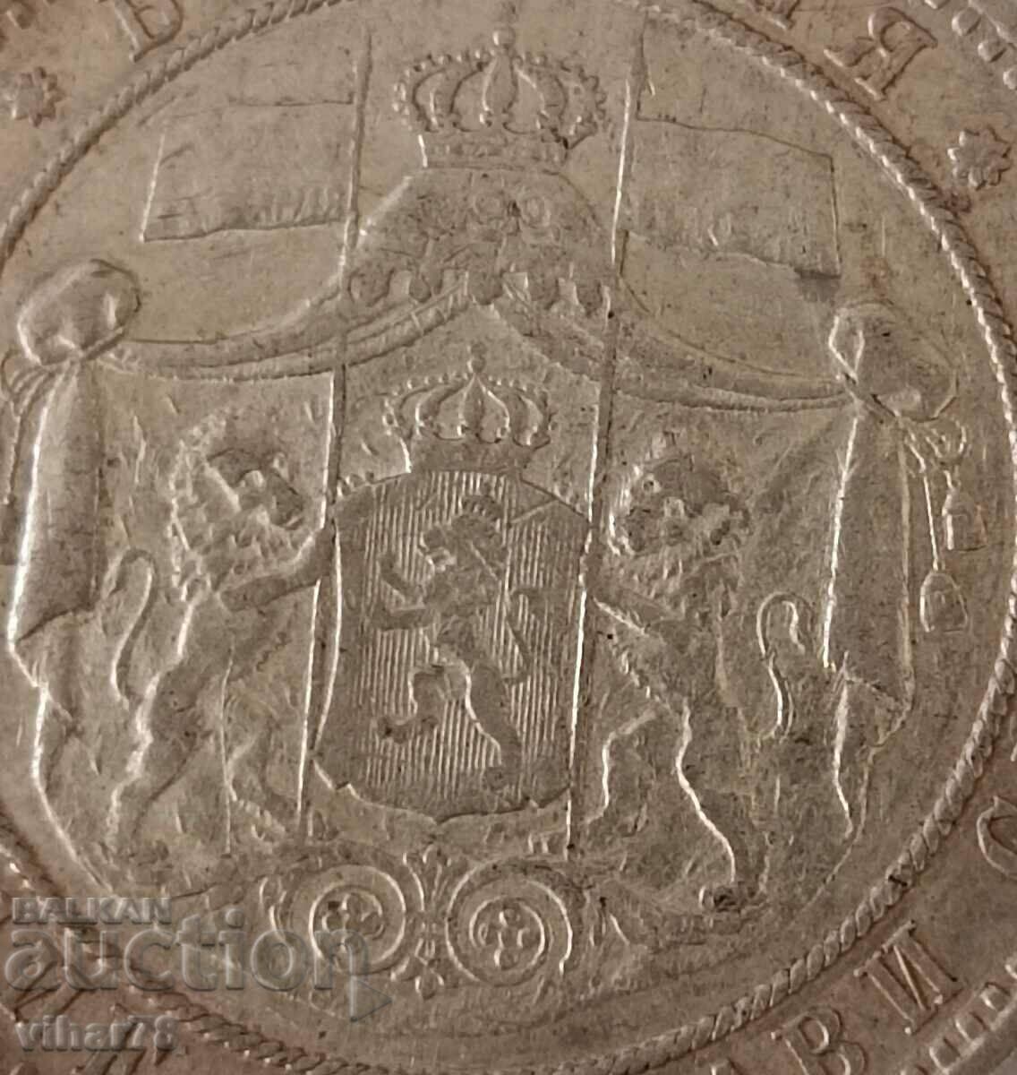 Delivery of Silver coin 5 BGN 1884 - Only with personal delivery Delivery of Silver coin 5 BGN 1884 - Only with personal delivery