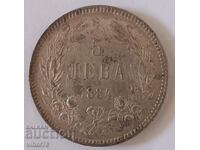 Silver coin 5 BGN 1884 - Only with personal delivery