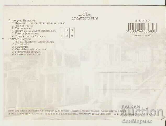 Card Bulgaria Plovdiv 14* with price 0.80 BGN | € 0.41