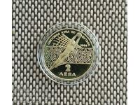 2 лева 1986 Футбол