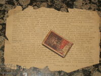 Apel comunist 20 mai 1941