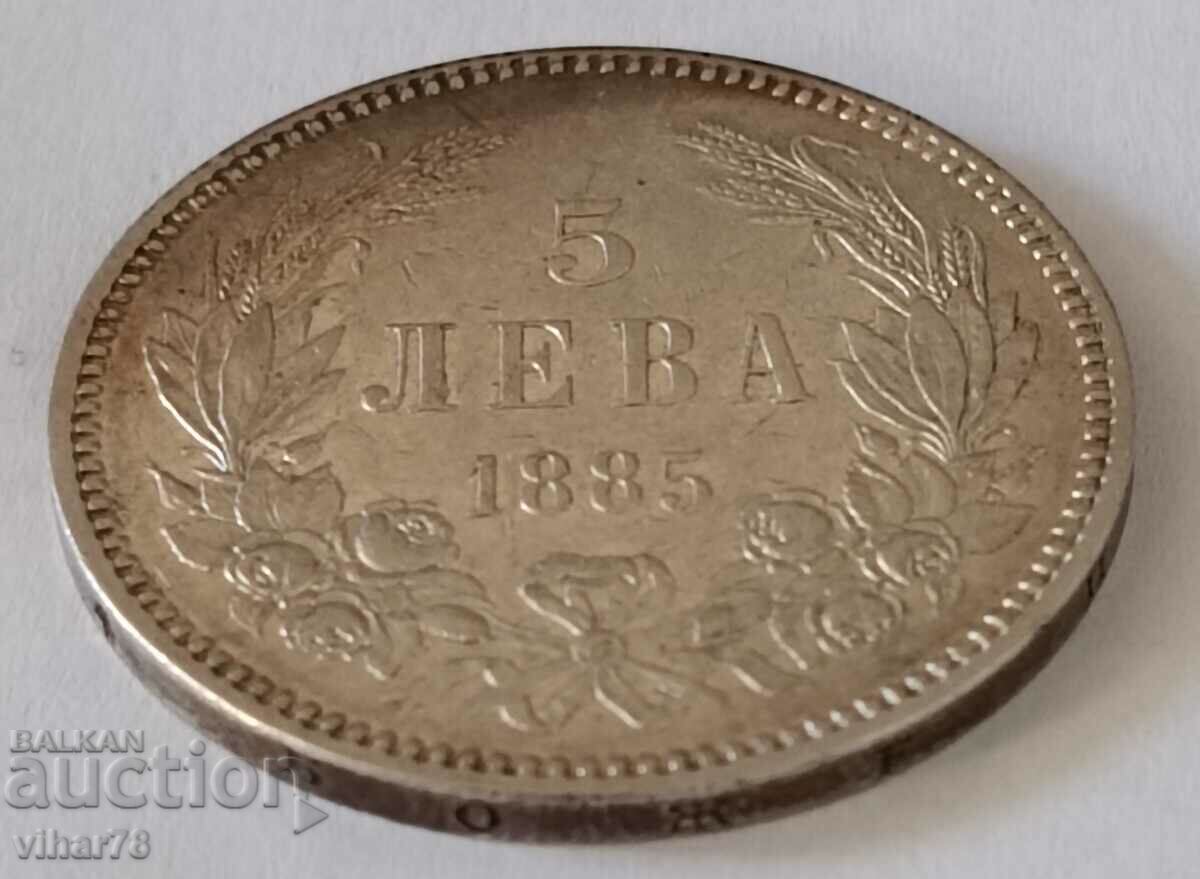 Monedă de argint 5 BGN 1885 cu preț 649.99 BGN | € 332.33