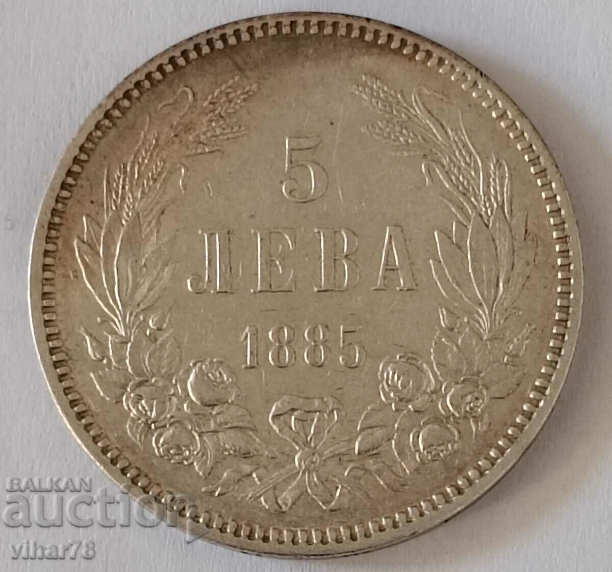 Monedă de argint 5 BGN 1885 - 7