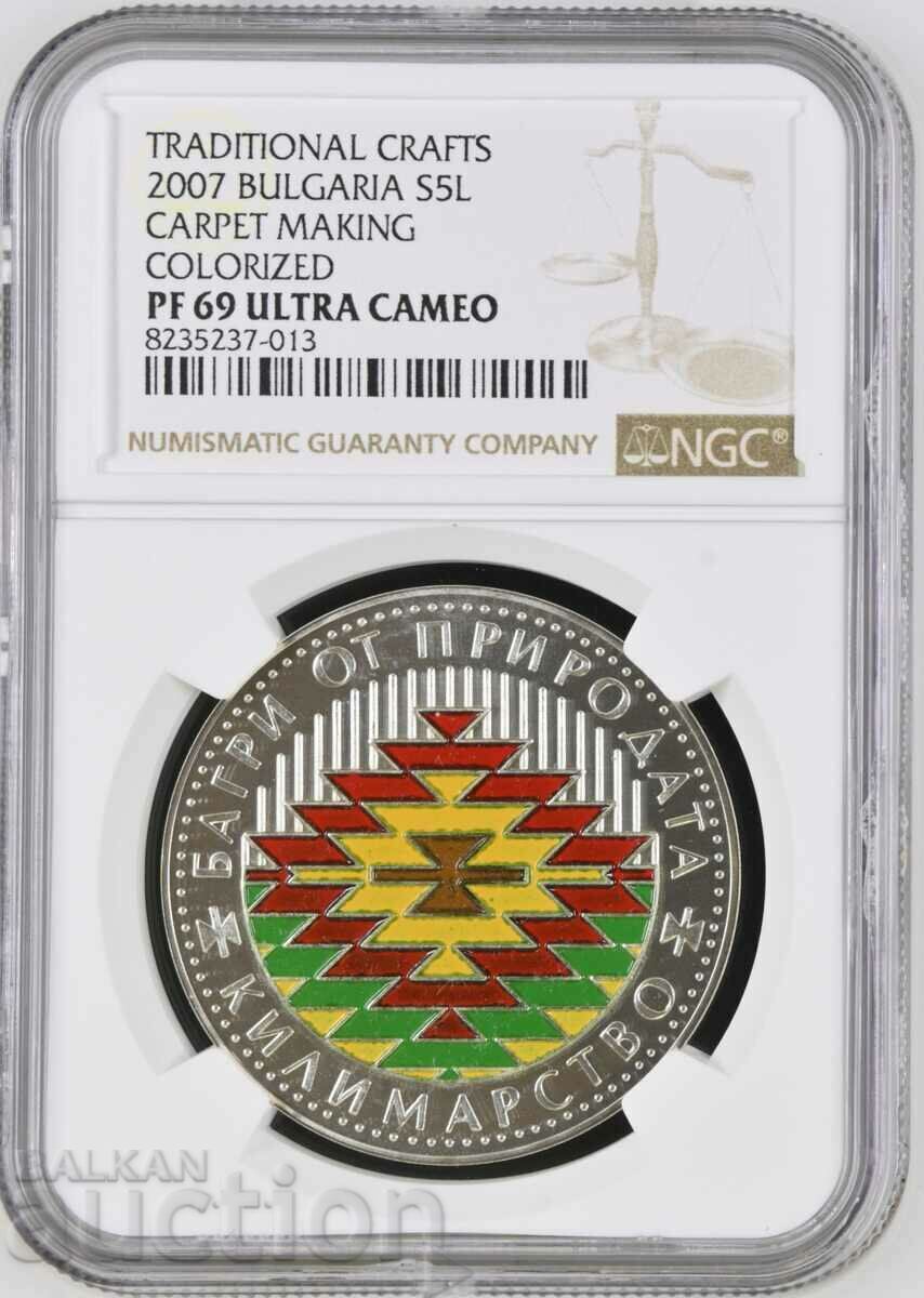 BGN 5 2007 μοκέτα PF 69 NGC - έναρξη 1 αγ.