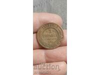 3 καπίκια 1899