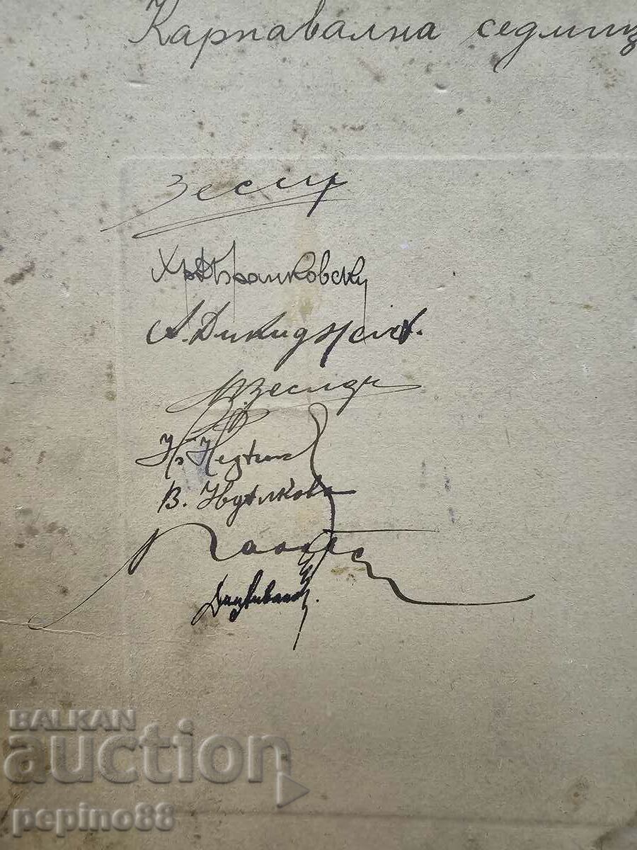 Παλιά Καρναβαλική Εβδομάδα Φωτογραφίας/Φωτογραφίας πριν το 1921 - 5 Παλιά Καρναβαλική Εβδομάδα Φωτογραφίας/Φωτογραφίας πριν το 1921 - 5