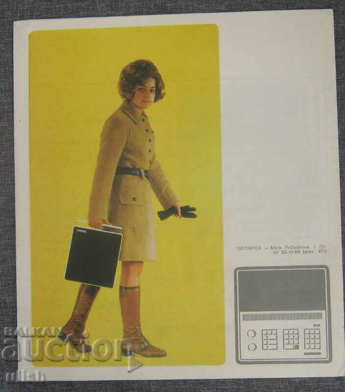 Elka 42 advertising color brochure English with price 35.00 BGN | € 17.90 Elka 42 advertising color brochure English with price 35.00 BGN | € 17.90