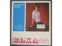 Elka 42 advertising color brochure English