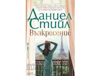 Възкресение + книга ПОДАРЪК