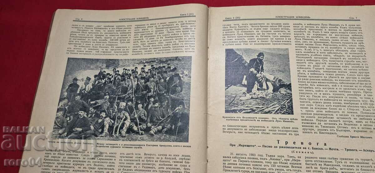 ILLUSTRATION ILINDEN - YEAR 4, ISSUE 5 - 1931 - 5 ILLUSTRATION ILINDEN - YEAR 4, ISSUE 5 - 1931 - 5