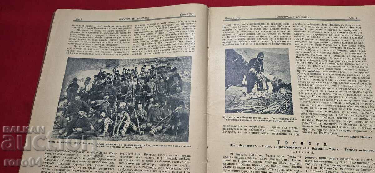 ILLUSTRATION ILINDEN - YEAR 4, ISSUE 5 - 1931 - 5