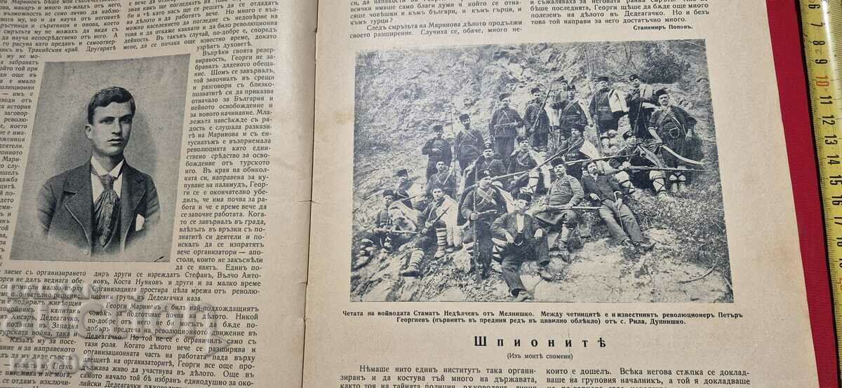 ILLUSTRATION ILINDEN - YEAR 4, ISSUE 5 - 1931 - 6