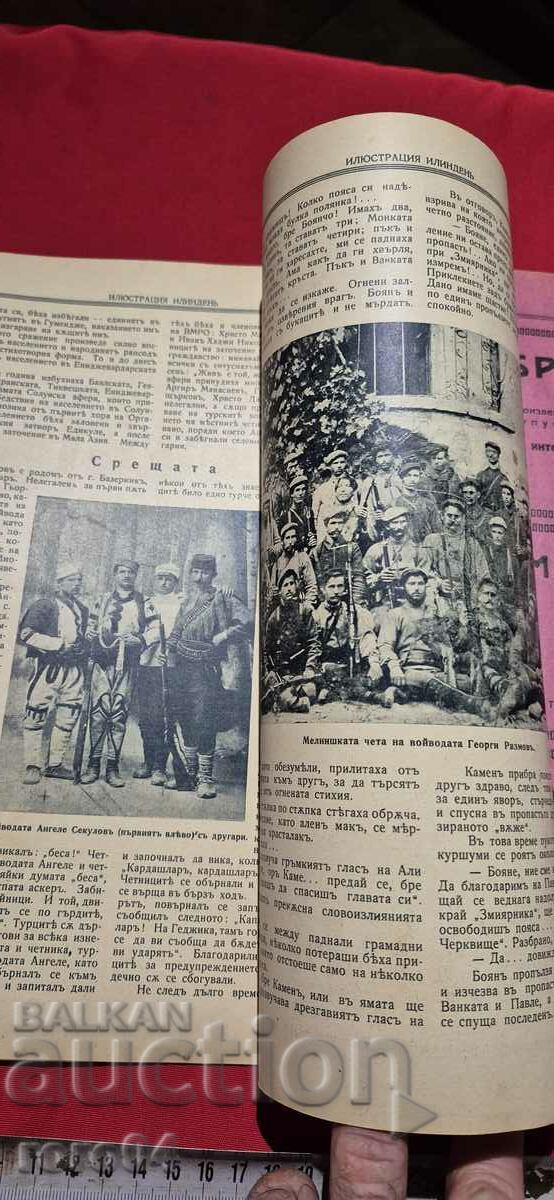 ILLUSTRATION ILINDEN - YEAR 4, ISSUE 5 - 1931 - 7 ILLUSTRATION ILINDEN - YEAR 4, ISSUE 5 - 1931 - 7