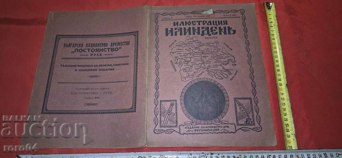 ILLUSTRATION ILINDEN - YEAR 4, ISSUE 5 - 1931