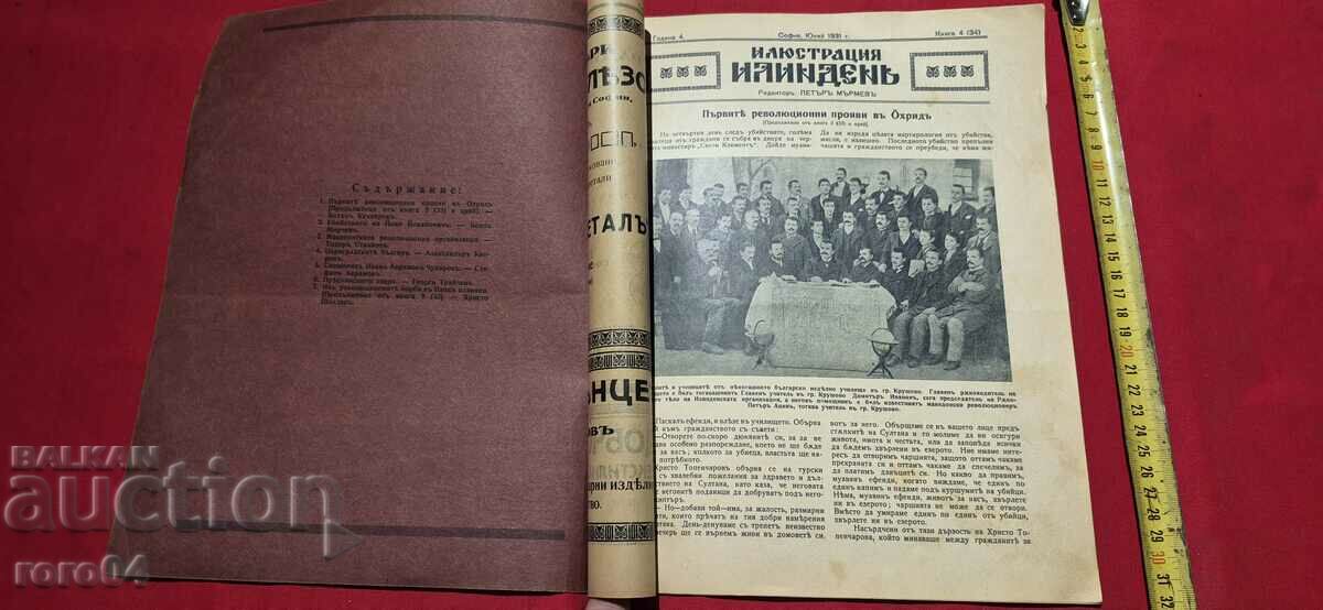 ILUSTRARE ILINDEN - AN 4, NUMĂRUL 4 - 1931 cu preț 47.20 BGN | € 24.13