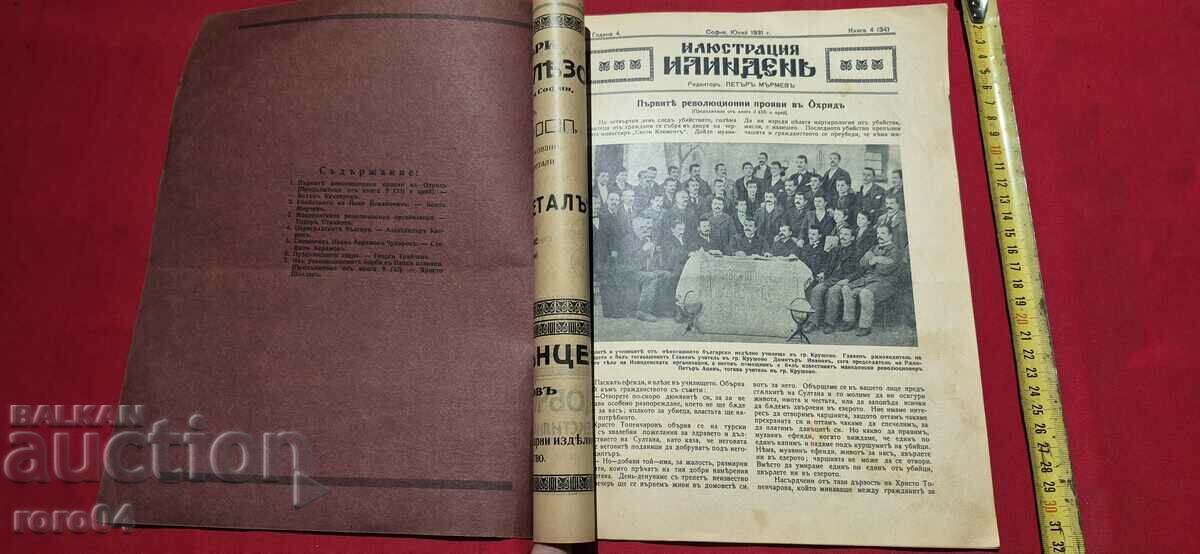 ILLUSTRATION ILINDEN - YEAR 4, ISSUE 4 - 1931 with price € 30.99 | 60.61 BGN