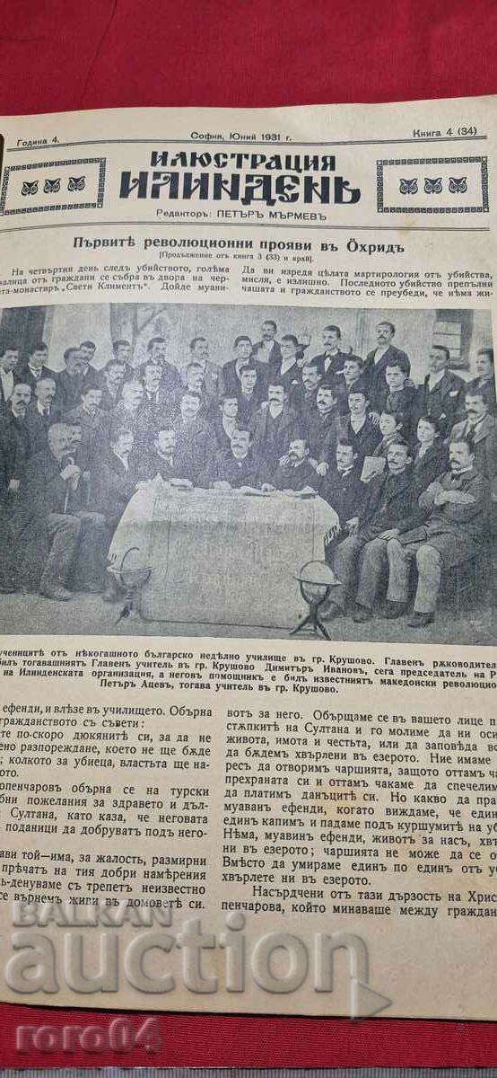 Livrarea ILUSTRARE ILINDEN - AN 4, NUMĂRUL 4 - 1931