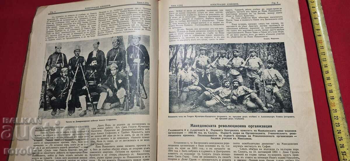 ILUSTRARE ILINDEN - AN 4, NUMĂRUL 4 - 1931 - 5