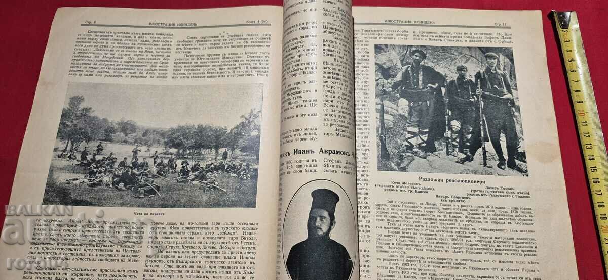 ILUSTRARE ILINDEN - AN 4, NUMĂRUL 4 - 1931 - 6