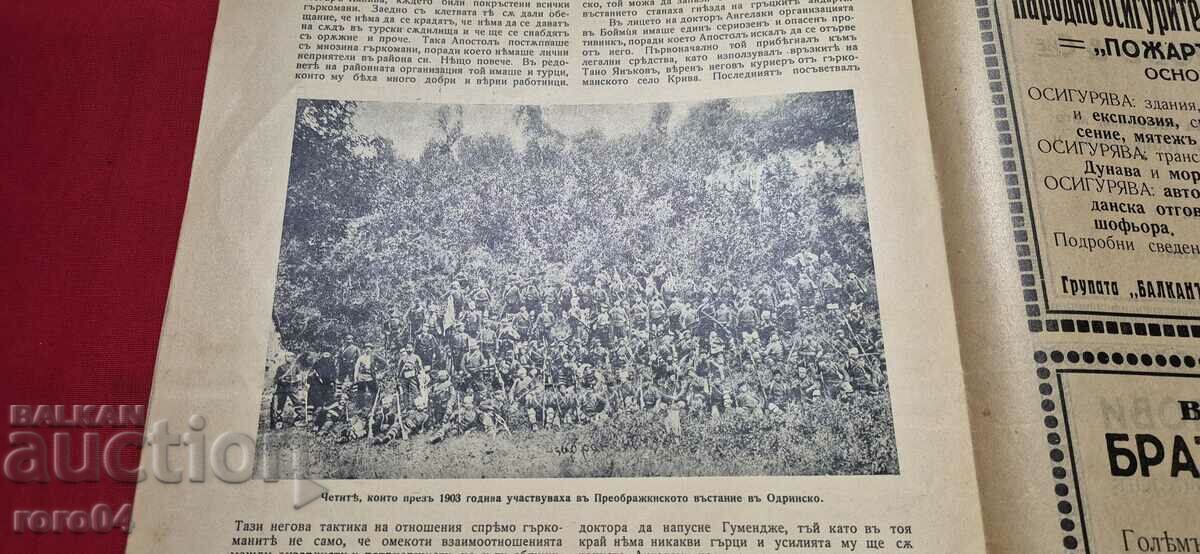 ILLUSTRATION ILINDEN - YEAR 4, ISSUE 4 - 1931 - 7