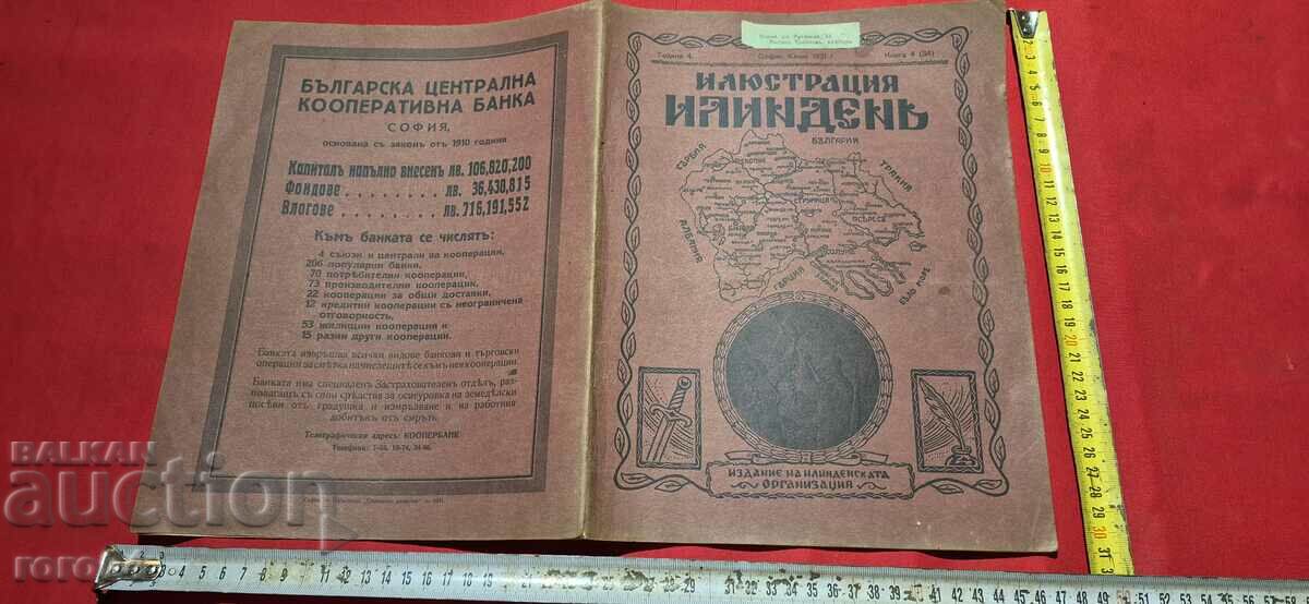 ИЛЮСТРАЦИЯ ИЛИНДЕН - ГОДИНА 4 , БРОЙ 4 - 1931 г.