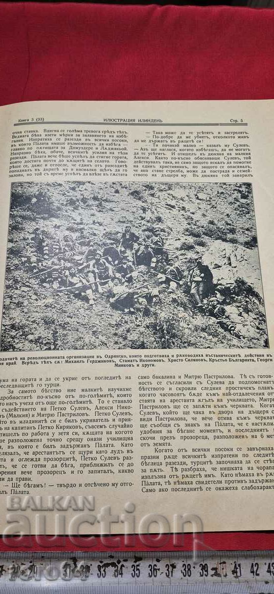 ILLUSTRATION ILINDEN - YEAR 4, ISSUE 3 - 1931 - 5 ILLUSTRATION ILINDEN - YEAR 4, ISSUE 3 - 1931 - 5